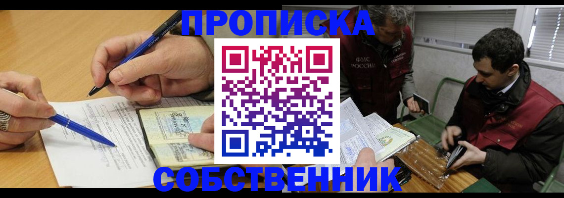 прописка для военкомата в Новотроицке