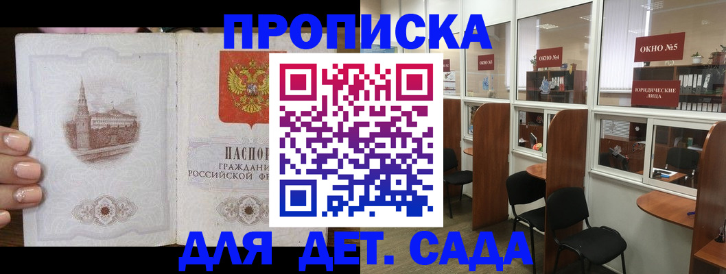 прописка поиск в Новотроицке