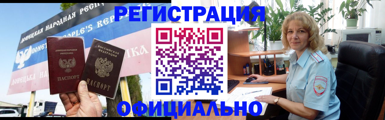 прописка в квартире в Новотроицке
